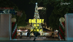 [自压]one day ~平安夜的骚动~ Vrip