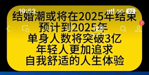 到底是剩男多？还是剩女多？