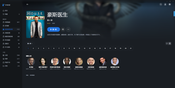 【粤配】豪斯医生S6—30天-迅雷