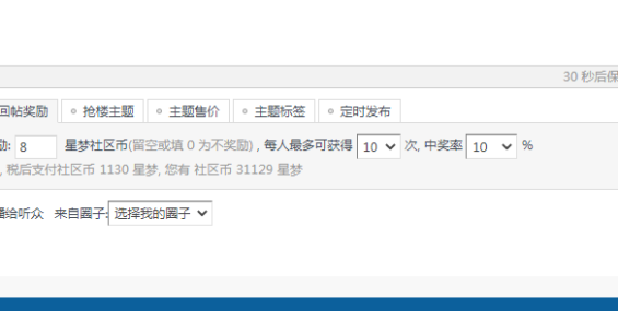 2026年5月水樓論壇補貼基金發放安排，作出適當調整規則安排