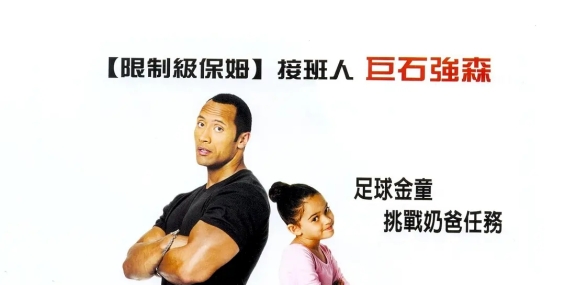 [湊女也瘋狂/冠军杯奶爸][Bluray.1080p.x265][雙粵語]