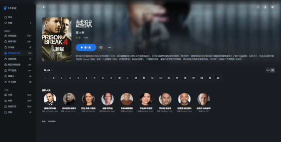 【分流】【越狱第五季S5】【粤语】【9集全】