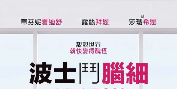 [波士鬥老細/姐妹老板][bluray.1080p.x265][粤英双语中字]