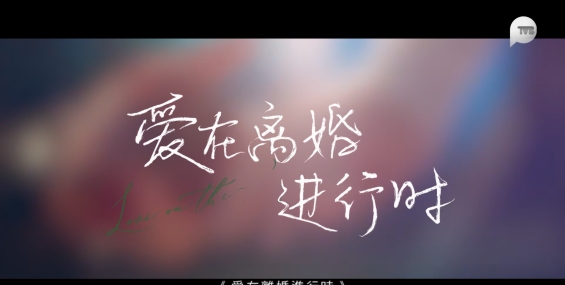 [自压]爱在离婚进行时 PlusRip