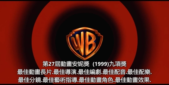 钢铁巨人 The Iron Giant 大鐵人(港)1999.粤国英.1080p.BluRay.DDP5.1.x265【豆瓣8.6】【夸克】