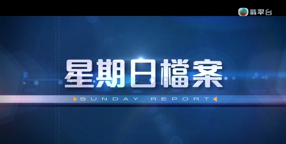 [原創][Jade]星期日檔案（不定期更新，更新第20260222期）