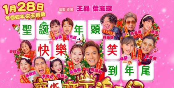 麻雀女王追男仔2025.1080p