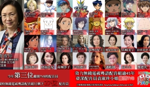 2025年8月21日效力無綫電視粵語配音組逾45年 資深配音員袁淑珍小姐離開TVB