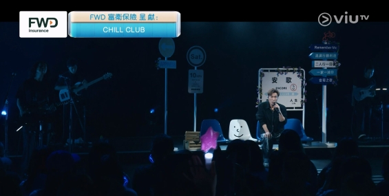 CHILL CLUB第307集｜嘉賓: 許志安