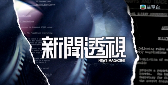 [原創][Jade]新聞透視（不定期更新，更新第20260425期）