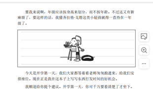 小屁孩日记分享