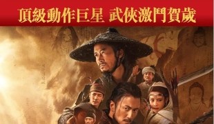 镖人：风起大漠 鏢人：風起大漠2026【粤国+国粤 中字】【港版蓝光 自压4.9G】1080P.吴京 / 谢霆锋【夸克】