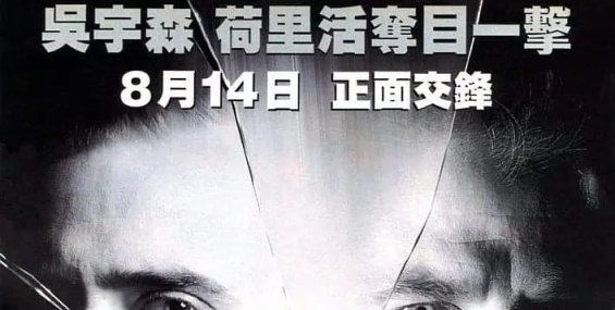 [奪命雙雄/变面][BD.1080p.x265][粤英双语中字]