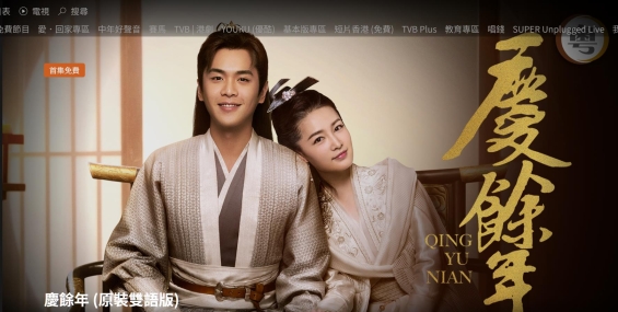 庆余年 慶餘年S1 2019【原装版 全46集59G】MyTV.1080P.国粤中字.张若昀/李沁 /陈道明 /李小冉【夸克】