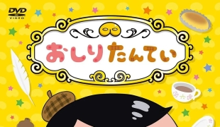 屁屁侦探第4季全26集 屁屁侦探第四季粤语版 720P