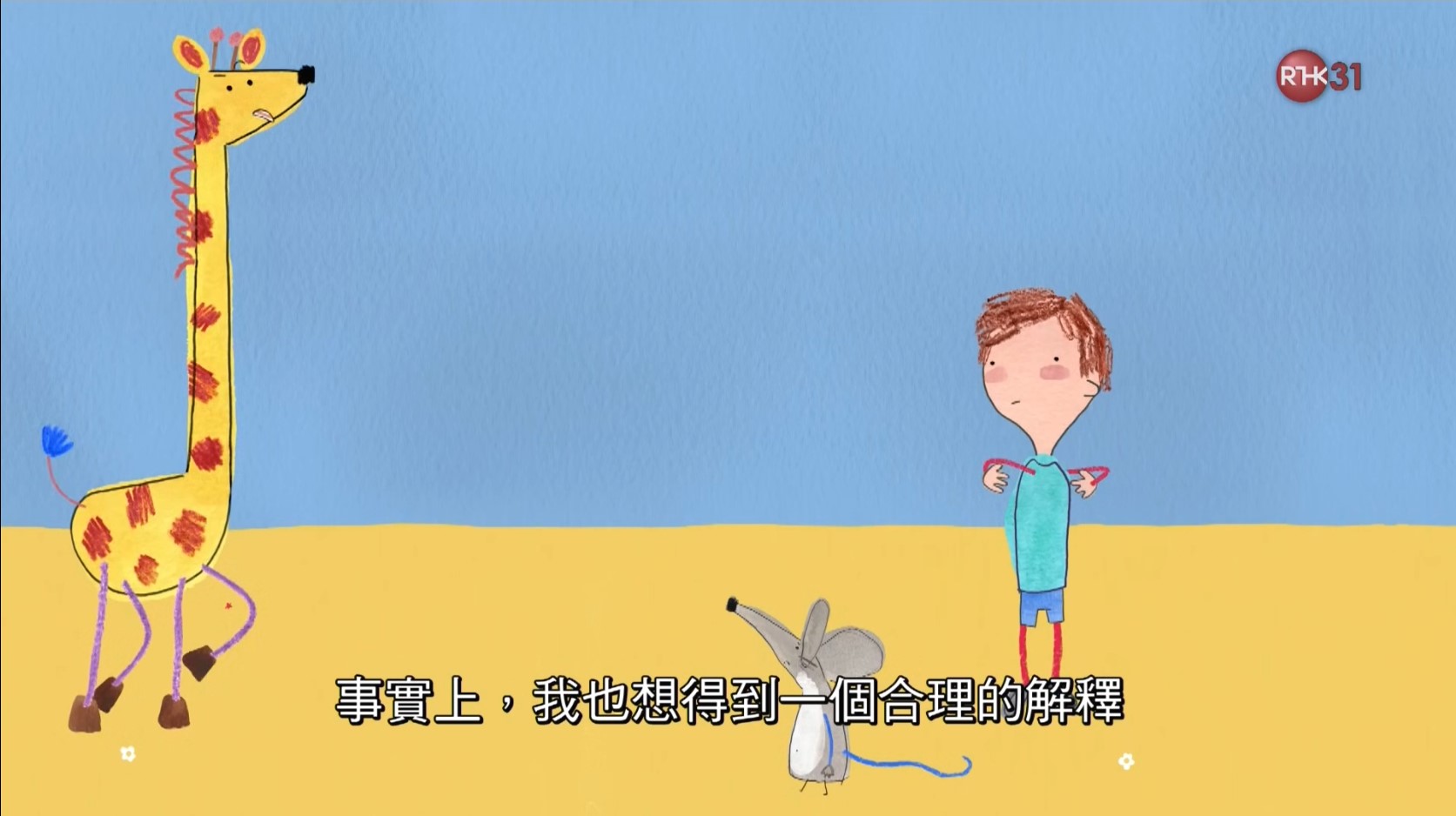 [小宝爱漫游/Pablo][第二季][52集][粤语 中文字幕][HD_1080p]