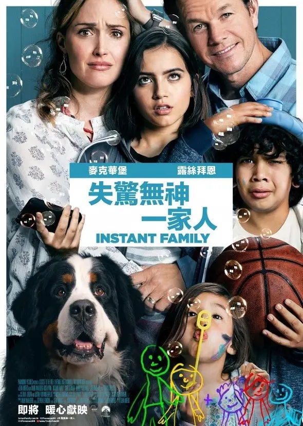 [失驚无神一家人/速成家庭][bluray.1080p.x265][粤英双语中字]