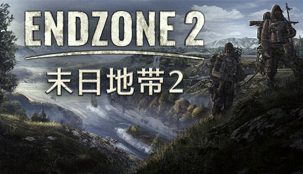 【转载】(百度云)  末日地带2 官方中文 Build.18402040