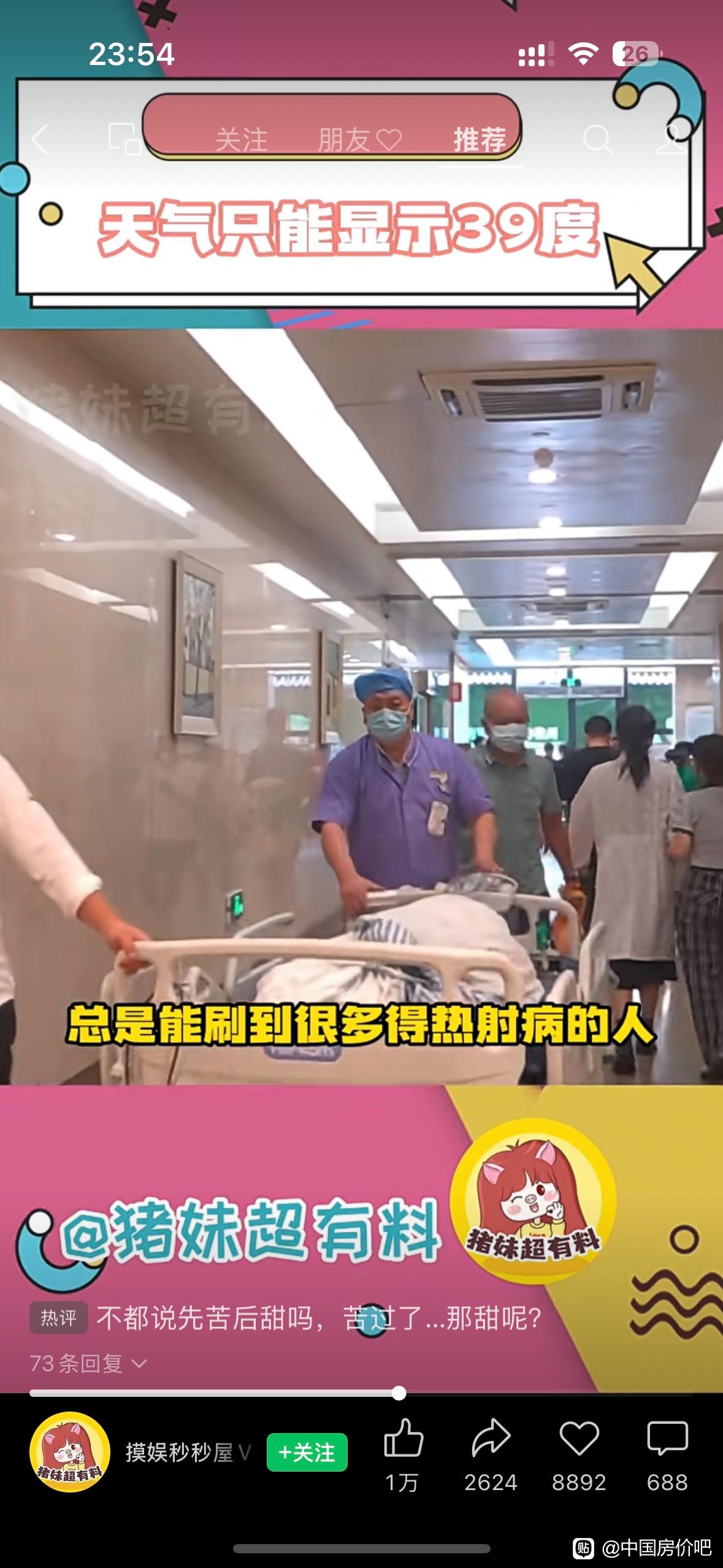 气温最高只能停留在39度就像事故只能停留在35人一样