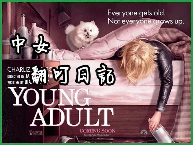 [中女翻叮日記/青少年][bluray.1080p.x265][粤英双语中字]