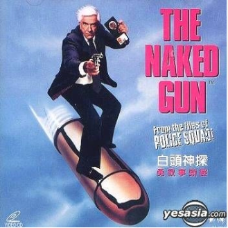 [白头神探/The Naked Gun][1988年莱斯里·尼尔森主演][英语中字]