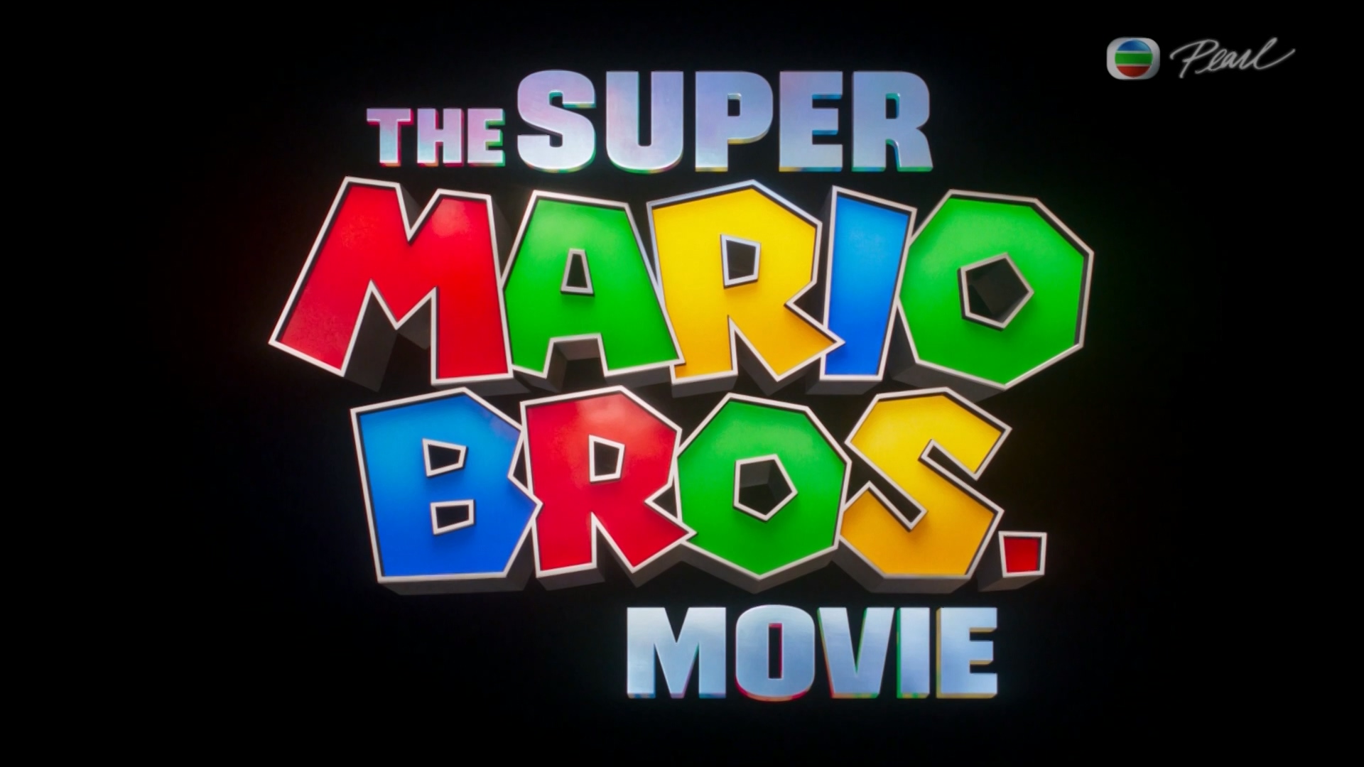 [原創][Pearl]明珠首映四月鉅片：超級瑪利歐兄弟大電影