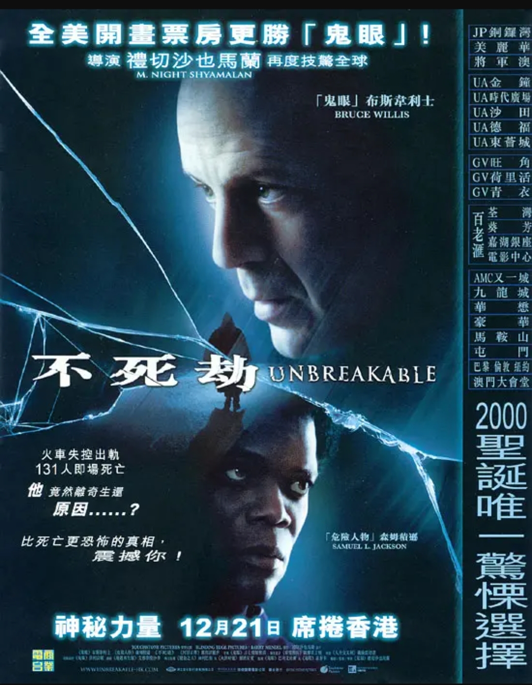 [不死劫][Bluray.1080p.x265][粵英雙語中字]
