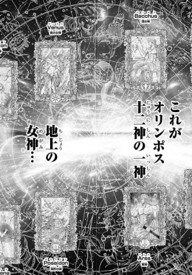 第一季漫畫完結 《聖鬥士星矢天界篇漫畫》第6話+另附中文翻譯內容（翻譯完畢）